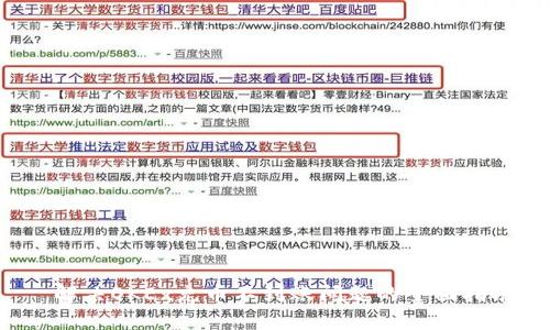  解决OKEx充币不到账问题的全面指南