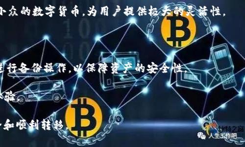    如何将抹茶APP中的资产提币到TPWallet  / 
 guanjianci  抹茶APP, TPWallet, 加密货币, 提币流程  /guanjianci 

在数字货币日益普及的今天，越来越多的人开始涉足这个领域。抹茶（MEXC）作为一款备受欢迎的交易平台，拥有丰富的数字资产，而TPWallet则是一个安全便捷的数字资产钱包。那么如何将抹茶APP中的资产提币到TPWallet呢？本文将为您详细介绍这一过程，包括提币的前期准备、具体操作步骤、注意事项及常见问题解答。

一、提币的前期准备
在进行提币操作前，用户需要做好一定的准备工作，以确保提币过程顺利进行。

首先，用户需要确保抹茶APP中的账户已经完成身份验证（KYC）。根据相关法规，交易平台往往要求用户提供身份信息，以确保安全和合规，因此请事先完成相关验证。

其次，用户需要确保TPWallet已经下载并成功安装，用户可以在手机应用商店或者官方网站上下载该应用。开设钱包账户并妥善保存助记词，以防未来发生意外丢失钱包资产的情况。

最后，用户需要了解自己在抹茶APP中的资产以及希望提取的数量，并确认TPWallet中可接收的地址以及相关的提币费用，确保在提币时选择正确的币种。

二、如何在抹茶APP中进行提币
当前所有准备工作就绪后，用户可以按照以下步骤在抹茶APP中进行提币操作：

1. **打开抹茶APP**：在手机上启动抹茶APP并登录自己的账户。

2. **选择