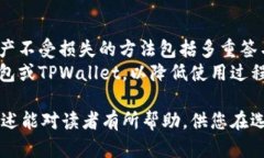 波宝钱包和TPWallet是什么关系波宝钱包, TPWallet,