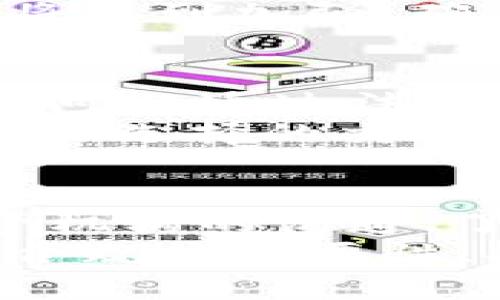   OK交易所被抓：加密货币交易所的合规危机与影响分析 / 

 guanjianci OK交易所, 加密货币, 交易所合规, 法规监管 /guanjianci 

一、OK交易所的背景与市场地位
OK交易所成立于2014年，是全球知名的加密货币交易平台之一。它提供了丰富的数字资产交易服务，包括现货交易、期货交易以及其他创新金融产品。OK交易所通过其强大的技术基础设施和流动性，在全球市场上吸引了大量用户，尤其是在亚洲地区。
近年来，随着加密货币市场的快速发展，OK交易所也在积极拓展其国际业务，并致力于满足各国法规的要求。但随着监管政策的日益严格，尤其是对加密货币交易所的审查加大，OK交易所面临着越来越多的合规压力。

二、OK交易所被抓的事件经过
近期，OK交易所因涉嫌违反相关金融法规而被当地监管机构调查。这一事件引起了广泛的关注，相关的新闻媒体纷纷报道。事件的直接原因是交易所未能按照法律法规要求进行相应的合规登记，未能有效保护用户资金等问题。
在调查过程中，有多个国家的监管机构对OK交易所的运营模式进行了彻底审查，包括其资金流动、用户身份验证、反洗钱措施等。尤其是在亚洲一些国家，由于加密货币市场动荡频繁，监管机构对交易所的监管愈加严格。

三、加密货币交易所合规的重要性
合规对于任何金融服务提供者来说都是至关重要的，尤其是在涉及数字资产和加密货币的领域。合规不仅关乎交易所的合法性，还影响到用户对平台的信任程度。若交易所不能满足法律法规的要求，可能导致严厉的法律后果，包括罚款、关闭以及用户资产的安全隐患。
在当前的市场环境下，加密货币交易所不但要遵守相关国家的法律法规，还要不断提升自身的合规能力，以应对快速变化的市场规制。合规策略应包括完善用户身份验证、监控交易行为以防止洗钱、以及建立有效的合规内控机制等。

四、OK交易所被抓对加密货币市场的影响
OK交易所被抓事件无疑给整个加密货币市场带来了不小的震动。首先，它可能引发市场对其他交易所的担忧，用户可能会对整体行业的合规性产生质疑。其次，这一事件也可能促使其他交易所更加重视合规建设，提前进行自查，以免步入同样的陷阱。
当然，长远来看，此事件也可能推动区块链和加密货币市场的进一步规范化。随着越来越多的交易所提升合规要求，行业整体健康度将得到改善，这也有助于吸引更多的 institutional investor 进入市场，从而提高市场的稳定性和可信度。

五、可能相关的问题

1. OK交易所被抓事件传达了怎样的合规信息？
OK交易所被抓事件提示我们，在加密货币行业中，合规问题是绝不可忽视的。随着市场监管政策的日趋完善，交易所需要加倍关注自身的合规状况。合规不仅是法律问题，也是诚信与用户信任的基石。用户在选择交易所时，往往会被其合规状况所影响，因此交易所应当建立健全的合规体系，包括法律顾问团队、合规监测机制等。
此外，这一事件也给加密货币投资者上了一课：选择交易平台时，务必要关注该平台的监管情况及合规性，避免因平台的非法行为而造成自身资产的损失。

2. 加密货币行业未来的合规趋势是什么？
随着监管力度的加大，未来加密货币行业的合规趋势将主要体现为法规的进一步细化和强化。从全球范围来看，更多国家将会推出具体的加密货币法规，以确保市场的合法性和透明度。
在未来，可能会出现以下几种趋势：一是交易所必须凭借合法的许可证营业，且需要定期向监管机构报告其运营状况；二是针对数字资产的投资者保护机制将得到加强，确保投资者的资金安全；三是反洗钱和反恐怖融资的法律要求将更加严格，交易所需建立有效的监控和报告机制来获取早期预警。

3. 用户在OK交易所事件中的权益如何保护？
对于已经在OK交易所进行交易的用户来说，保持关注和耐心是当前最重要的。用户应积极联系交易所的客服了解事件的进展，了解自己的资产情况。同时，也可以通过法律途径保护自身权益，尤其是在资产被冻结或存在损失时，用户有权利寻求法律帮助。
此外，用户还需定期学习相关的法律法规和加密货币市场知识，以提高自身的风险意识，避免因为信息不对称而遭受损失。交易平台的选择应当更加谨慎，确保选择的交易所具有合规背景和良好的用户评价。

4. OK交易所事件后，其他加密货币交易所应如何应对？
面对OK交易所事件，其他加密货币交易所应采取积极应对措施，以避免重蹈覆辙。一是迅速开展自查，确保自己的业务合规性不被质疑。二是主动加强与监管机构的沟通，了解并满足各类法规要求。三是增强用户教育，引导用户理性投资，提升用户对合规的认知。
此外，交易所还应积极探索与传统金融机构和法律合规专家的合作，通过整合资源来提升自身的合规能力。在合规文化的建设上，交易所应引导全员意识到合规的重要性，将合规建设融入企业文化之中，从而增强合规防范能力。