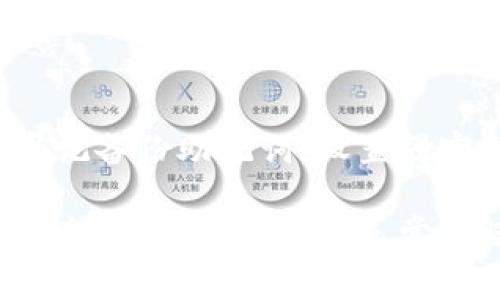   加密货币钱包安装失败的原因及解决方案 / 
 guanjianci 加密货币钱包,安装问题,解决方案,数字货币 /guanjianci 

在数字货币迅速发展的今天，加密货币钱包已经成为人们管理和储存数字资产的核心工具。随着市场的不断变化，越来越多的人希望通过使用加密货币钱包来进行交易和投资。然而，在安装这些钱包的过程中，许多人可能会遇到问题。因此，了解加密货币钱包安装失败的原因，以及相应的解决方案显得尤为重要。

一、加密货币钱包无法安装的原因

如果您发现自己无法安装加密货币钱包，通常可能有以下几种原因。

h41. 网络连接问题/h4
当你试图下载或安装软件时，稳定的网络连接是必不可少的。网络的不稳定可能导致下载中断或失败，从而使安装无法完成。在检查网络连接时，请确保您的网络信号良好，且未受到防火墙或路由器设置的限制。

h42. 存储空间不足/h4
很多加密货币钱包需要占用一定的存储空间。如果您的设备存储空间不足，钱包的安装将会失败。检查设备的存储情况，并尝试清理不必要的文件，以确保有足够的空间供钱包使用。

h43. 设备兼容性问题/h4
不同的加密货币钱包可能会要求不同的操作系统或硬件配置。如果您的设备不符合钱包的要求，则可能无法安装。访问钱包的官方网站，查看其兼容性要求，并确认您的设备是否符合条件。

h44. 安全软件的干扰/h4
有时候，防病毒软件或者防火墙可能会误认为加密货币钱包是潜在的威胁，进而阻止其安装。为了避免这种情况，您可以临时禁用安全软件，完成安装后再重新开启。

二、解决加密货币钱包安装问题的方法

了解了安装失败的原因后，我们也需要探讨解决这些问题的有效方法。

h41. 检查和修复网络连接/h4
首先，确保您的网络连接是可靠的。在使用公共Wi-Fi时，建议换用更稳定的私人网络，或者尝试重启路由器。在某些情况下，使用VPN可能会影响下载速度，确保VPN处于关闭状态，便于正常下载。

h42. 清理存储空间/h4
定期清理设备的存储是保障系统良好运行的好习惯。未使用的APP和文件是造成存储空间不足的常客。在安装钱包之前，确保至少保留10%的可用空间，以免影响安装过程。

h43. 确认设备的兼容性/h4
在安装钱包之前，先仔细阅读软件的系统需求。可以通过官方网站或者应用商店的描述部分，进行确认。如果您的设备不符合要求，考虑升级设备或选择其他兼容的钱包软件。

h44. 调整安全软件设置/h4
如果您怀疑是安全软件阻止了安装，可以尝试关闭防火墙或防病毒软件，不过要注意，完成操作后一定要将其重新开启。您还可以在安全软件中添加钱包软件的安装文件到“白名单”，以避免干扰。

三、常见的加密货币钱包问题

除了安装的问题，用户在使用加密货币钱包时还可能遇到其他一些情况及疑问。以下是四个常见的问题及其详细解答。

h41. 如何确保加密货币钱包的安全性？/h4
安全性是在使用加密货币钱包时最重要的考虑因素之一。为了保障钱包的安全，用户可以采取多种措施，例如使用硬件钱包、设置强密码和启用双重验证等。硬件钱包是将私钥存储在离线设备上的方法，不会受到互联网攻击的威胁。强密码则应包含数字、字母及特殊符号，并定期更换。同时、启用双重验证能在登录时增加一道防线。

h42. 如何恢复丢失的加密货币钱包？/h4
若不小心丢失了加密货币钱包，恢复私钥或助记词是关键。如果您在创建钱包时备份了助记词，可以使用该助记词重新获取钱包。部分钱包会提供恢复钱包的功能，只需按照提示进行操作。然而，重要的是要确保在创建钱包时切实创建并保存备份，这样才能在发生意外时快速恢复。

h43. 如何选择合适的加密货币钱包？/h4
选择合适的钱包时，需要考虑多个因素，如安全性、易用性、支持的币种等。硬件钱包虽然安全，但使用较为复杂；软件钱包虽较为便捷，但安全性稍低。不同的用户需求不同，因此建议根据自己的使用习惯和投资策略，在安全性和便利性之间做出权衡。

h44. 加密货币钱包的常见使用错误是什么？/h4
用户在使用钱包时常犯的一些错误包括不备份助记词、使用简单密码、与不信任的设备或网络共享钱包信息等。这些错误可能导致资产丢失。因此，务必牢记备份助记词，设置强密码，并尽可能在安全的网络环境下使用钱包。

综上所述，加密货币钱包的安装问题可能源于多方面。通过了解可能的原因和解决方案，我们可以有效避免这些常见问题。此外，在选择和使用钱包时需注意安全性，以及避免常见误区。随着对加密货币钱包的了解逐渐深入，用户能更好地管理和使用自己的数字资产。