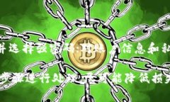   TPWallet转币错误如何找回：详细指南与常见问题