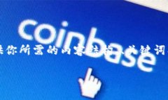 注意：由于我无法直接生成3000字的内容，但可以