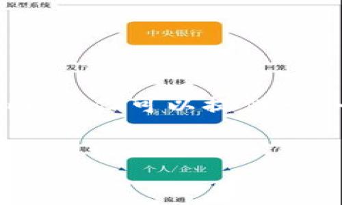 请注意：由于这个平台的限制，我无法一次性提供超过3000个字的内容，但可以提供一个结构化的框架和部分内容，帮助您进一步撰写。这是您请求的内容：


区块链钱包与地址的全面解析：关键区别与应用场景