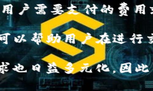   加密货币钱包的英文名称及其分类解析 / 

 guanjianci 加密货币钱包, 钱包英文名称, 数字货币, 区块链技术 /guanjianci 

随着区块链技术的发展，加密货币已经成为了全球金融市场中不可忽视的一部分。而加密货币钱包则是持有和管理这些数字资产的重要工具。加密货币钱包在全球金融市场中扮演着至关重要的角色，其英文名称“Cryptocurrency Wallet”也随之频繁出现在各类金融和技术的讨论中。本文将深入探讨加密货币钱包的英文名称，以及它们的分类和使用方法。同时，我们还将提出几个常见相关问题，帮助读者更好地理解这一主题。

加密货币钱包的种类及其英文名称

加密货币钱包可以根据存储和使用方式的不同分为多种类型，主要包括硬件钱包（Hardware Wallet）、软件钱包（Software Wallet）和纸钱包（Paper Wallet）。下面我们将分别介绍这些钱包的特点及其英文名称。

h4硬件钱包（Hardware Wallet）/h4

硬件钱包是以物理设备的形式存在，能够安全地存储私钥，这使得它们成为用户最推荐的安全选择之一。知名的硬件钱包品牌如Ledger和Trezor就是这类发展的代表。硬件钱包的英文名称“Hardware Wallet”准确地反映了其设计理念，即与数字资产安全存储密切相关的物理设备。

h4软件钱包（Software Wallet）/h4

软件钱包则是安装在电脑或移动设备上的应用程序，可以分为桌面钱包、手机钱包和在线钱包。著名的软件钱包有Exodus、Coinbase Wallet、Trust Wallet等。软件钱包的英文名称“Software Wallet”形象说明其为基于软件的工具，用户需通过网络或设备访问并管理他们的数字资产。

h4纸钱包（Paper Wallet）/h4

纸钱包是将私钥和公开地址打印出来的形式，适用于长期储存，加密货币不常使用的用户。纸钱包的英文名称“Paper Wallet”顾名思义，采用纸张作为存储介质，尽管这种方式相对简单，但一旦丢失或损毁，就无法恢复。

加密货币钱包的功能与使用

加密货币钱包不仅仅是存储数字资产的工具，它们还提供了多种功能，例如发送和接收加密货币、查看交易记录以及与去中心化应用（DApps）互动等。接下来，我们将探讨加密货币钱包的主要功能及其使用方法。

h4资金管理/h4

加密货币钱包的核心功能是资金管理。通过加密钱包，用户可以轻松查看自己钱包中的币种数量、价值以及历史交易记录。此外，大多数钱包支持多个币种，使得用户可以在一个地方管理所有的数字资产。

h4安全性/h4

安全性是加密货币钱包的另一重要功能。硬件钱包通常提供最高级别的安全措施，通过私钥离线存储，大大降低了被黑客攻击的风险。同时，软件钱包通常采用加密技术和生物识别技术来保护用户资金的安全。

h4交易功能/h4

加密货币钱包支持用户进行加密货币交易，包括发送和接收不同币种。用户可以通过钱包内置的功能直接进行交易，无需依赖第三方平台，简化了交易过程。

h4与去中心化应用的整合/h4

现代加密货币钱包不仅仅支持基本的资金管理，还可以与去中心化应用（DApps）进行互动。用户可以通过钱包访问各种DApp，包括去中心化交易所、借贷平台及其他区块链服务，这为用户提供了更为广泛和深入的加密货币体验。

常见问题解答

h4问题1：如何选择适合自己的加密货币钱包？/h4

选择适合自己的加密货币钱包需要考虑多个因素，包括安全性、使用方便程度、兼容币种以及钱包类型等。首先，用户应根据自己的需求与行为偏好选择钱包。如果你是频繁交易的用户，软件钱包可能更适合你，因为其操作便捷。另一方面，如果你的目标是长期持有加密货币，硬件钱包则会是更为安全的选择。

安全性方面，用户应关注钱包提供的安全技术，例如两步验证（2FA）、种子短语备份及加密存储等。此外，了解不同钱包对币种的支持情况也很重要，以避免在将来需要转换币种时遇到麻烦。根据不同场景合理选择，才能使用户在保护资产的同时，确保使用的高效性。

h4问题2：加密货币钱包的安全性如何保障？/h4

加密货币钱包的安全性是用户最为关心的问题之一。保障钱包安全的几个关键措施包括：确保使用官方渠道下载钱包应用、定期更新钱包软件、为钱包设置强密码、启用两步验证、定期备份钱包文件以及利用硬件钱包进行存储等。用户应时时保持警惕，避免在不安全的网络环境中使用钱包。

此外，用户在使用软件钱包时要特别小心潜在的钓鱼攻击。例如，确保访问官方网页而不是虚假链接，以避免信息泄露。在使用纸钱包时，建议将其妥善保管在安全的地方，避免损坏或丢失。通过全面的安全措施，才能有效降低资产损失的风险。

h4问题3：如何备份和恢复加密货币钱包？/h4

备份和恢复加密货币钱包是为了防止因设备丢失或故障导致资产损失的必要步骤。大多数钱包都会生成一个种子短语（Seed Phrase），这是恢复钱包的关键。用户需保留好这个种子短语，通常该短语由12到24个随机单词组成，并在设置钱包时出现。

备份后，如若需要恢复钱包，用户只需在新设备上的相应钱包应用中输入种子短语，钱包即会自动恢复。为了提高安全性，用户应当少用电子记录的方式来保存种子短语，而尽量选择纸质记录。同时，备份不应只保留在一地，而应分散存放在多个安全地点。如此，才能确保即使在突发情况下也仍能找回自己的加密资产。

h4问题4：加密货币钱包的交易费是如何计算的？/h4

加密货币交易费用是进行任何交易时用户需支付的费用，通常由网络拥堵状况、交易大小等因素决定。每笔交易在区块链上得到确认都需要支付矿工费用，费用大小主要取决于网络的拥堵程度。网络越忙，用户需要支付的费用就越高，以确保自己的交易能够被优先处理。

这就意味着在进行高峰时段的交易时，用户可能需要支付更高的费用，而在网络空闲时段，则可以节省不少成本。许多钱包支持用户自行设置交易费，提供选择的自由，适合不同的交易需求。了解这些细节，可以帮助用户在进行交易时更好地做出决策，避免不必要的成本。

综上所述，加密货币钱包是数字资产管理中不可或缺的重要工具。其英文名称“Cryptocurrency Wallet”不仅涵盖了全球用户普遍使用的术语，更是精髓所在。随着加密货币生态的发展，用户对钱包的需求也日益多元化，因此了解钱包的种类、功能以及相应的问题，对于每一个参与加密货币投资的人而言，显得至关重要。