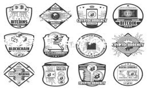   币圈常用软件指南：新手必备的加密货币工具 / 
 guanjianci 币圈, 加密货币软件, 数字资产交易, 区块链工具 /guanjianci 

随着数字时代的到来，加密货币逐渐走进了人们的视野，币圈作为一个新兴的金融领域，吸引了越来越多的投资者和科技爱好者。币圈常用软件不仅帮助用户进行数字资产的交易，还提供了丰富的信息数据，为投资决策提供支持。在本文中，我们将详细介绍币圈的常用软件，并探讨与之相关的几个关键问题，以便读者能够更好地了解和利用这些工具。

币圈常见软件的种类
在币圈中，软件的种类繁多，主要包括数字货币交易所、钱包、分析工具和资讯平台等。这些软件为用户提供了不同的功能，能够满足不同层次投资者的需求。

h4数字货币交易所/h4
数字货币交易所是币圈中最重要的组成部分，它们提供了一个平台，让用户能够买卖各种加密货币。知名的交易所包括 Coinbase、Binance 和 Huobi 等。这些平台通常支持多种交易模式，包括现货交易、杠杆交易和期货合约等。
每个交易所都有其独特的优势，例如某些交易所的交易费用较低，而另一些则提供更为丰富的交易对和服务。例如，Binance 被认为是交易对最多的交易所之一，而 Coinbase 则因其简单易用的界面而受到新手用户的欢迎。

h4数字货币钱包/h4
钱包是用来存储和管理加密货币的工具，用户需要选择合适的钱包来确保自己的资产安全。数字货币钱包主要有热钱包和冷钱包两种类型。热钱包通常连接互联网，适用于频繁交易，而冷钱包则是离线存储，适合长期持有资产。
常见的钱包软件包括 Trust Wallet、MetaMask 和 Ledger。Trust Wallet 是一款移动钱包应用，支持多种数字货币；MetaMask 则是一款浏览器扩展钱包，方便用户与去中心化应用进行交互；Ledger 则是硬件钱包，以其高安全性著称。

h4分析工具/h4
对于想要深入了解市场动态的投资者，分析工具是必不可少的。像 CoinMarketCap 和 Glassnode 这样的数据分析平台可以实时提供市场数据、交易量、价格趋势等信息，帮助用户做出更明智的交易决策。
这些工具还提供了关于区块链网络的一些关键指示，比如哈希率、矿工收入，以及链上交易活跃度等，都是用户进行投资分析的重要参考指标。

h4资讯平台/h4
除了上述软件，保持行业信息的更新同样重要。各大加密货币新闻网站如 CoinDesk 和 CoinTelegraph，提供了行业新闻、分析报告和市场动态等信息，是投资者获取第一手资料的好去处。
这些平台还会定期发布市场分析和专家观点，帮助用户了解当前币圈的趋势与机遇。通过掌握这些信息，投资者可以更有把握地参与市场。

可能相关的问题
在了解了币圈常用软件之后，读者可能会对某些方面有更多的疑问。以下是四个常见问题及其详细解答：

问题一：如何选择合适的数字货币交易所？
选择一个合适的数字货币交易所对投资者来说至关重要。首先，考虑交易所的安全性，包括其是否有过安全漏洞或黑客攻击的历史。此外，交易所的用户评价和认证信息也应被纳入考量。
其次，用户应该关注交易所的手续费结构。不同的交易所可能在交易手续费、提现费用和存款费用方面存在差异。为最大化盈利，用户需选择符合自己需求的交易所，并在费用上开展合理比较。
再者，交易所提供的交易对以及交易模式的多样性也是选择的重要因素。对于一个希望宣拓投资组合的用户来说，选择那些能够提供多样交易选择的交易所显得尤为重要。
最后，用户还需要考虑交易所的信用度、流动性，以及用户支持服务等。一个好的交易所通常会提供24小时的客户支持，以帮助用户解决在交易过程中可能遇到的问题。

问题二：如何安全存储我的数字货币？
安全性是币圈一个非常关键的议题。为了确保数字货币的安全，用户应采用冷钱包存储大部分资产，而热钱包则适合用于日常交易。
冷钱包存储方式包括硬件钱包和纸质钱包等。硬件钱包如 Ledger 和 Trezor，能够安全地私钥离线保存，不易受到网络攻击。纸质钱包同样安全，但用户需妥善保管，不可随意丢弃或损坏。
此外，不论哪种钱包，务必启用双因素认证（2FA），定期更新密码，并避免在公共网络上进行交易或访问钱包。这些措施能够有效降低资产被盗风险。
对于热钱包，用户应选择信誉良好的钱包工具，并时常检查软件是否是最新版本，以避免安全漏洞。同时，应对于不明链接和任何形式的网络钓鱼保持警惕。

问题三：投资数字货币的风险有哪些？
尽管数字货币有着巨大的投资潜力，但随之而来的风险也不可忽视。首先，由于市场波动极大，投资者可能面临价格急剧下跌的风险。这意味着用户需要有足够的心理准备，以应对短期内的巨大波动。
其次，法律风险也是不可忽视的。不同国家对加密货币的法律规定各异，有些国家甚至会全面禁止数字货币交易。这些法规的变化可能会影响数字货币的价值以及其市场前景。
此外，技术风险同样令人堪忧。区块链技术虽然相对安全，但它仍然可能遭受黑客攻击、系统故障或者数据丢失等问题，这些情况可能使投资者的资产受到威胁。
最后，市场操纵也是一个严重的问题。在币圈，不少项目可能会面临“拉盘”和“出货”的操控行为，这可能会令新手投资者扭曲市场形势，遭受重大损失。因此，务必进行充分的市场研究和风险评估。

问题四：我应该如何制定投资策略？
制定一个有效的投资策略是成功进入币圈的关键。首先，投资者需要设定明确的投资目标，这可以是短期的获利目标或者长期的资本增值目标。
其次，投资者应了解自己的风险承受能力，并据此确定投资比例。一般情况下，初学者建议将少部分资金投入市场，不要过于冒进，同时定期调整投资组合。
此外，市场研究和技术分析是制定策略的重要依据。投资者应关注市场动态以及相关的技术指标，掌握价格走势和成交量的变化，以便做出合理决策。
最后，分散投资也是一种有效降低风险的策略。在币圈中，建议投资者不要将所有资金投入一两种资产。通过持有多种加密货币，可以在一定程度上降低单一资产价格波动带来的风险。

总之，币圈尽管潜力无限，但参与其中也需要谨慎。通过选择合适的软件、提高安全意识、了解市场风险及制定科学投资策略，投资者才能在币圈中更加游刃有余。