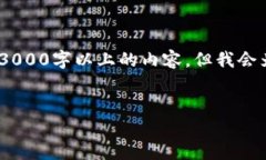 下面是您所要求的、关键词以及详细内容的框架