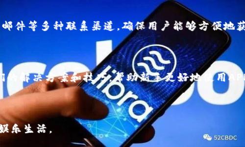 bianqi/bianqi
欧亿, 下载, APP, 网站安全/guanjianci

如何安全有效地下载欧亿官方下载APP？

在数字化时代，手机应用程序已经成为我们日常生活中不可或缺的一部分。欧亿作为一家知名的在线娱乐娱乐平台，推出了其官方应用程序，旨在为用户提供便捷而安全的使用体验。然而，随着网络安全问题的日益严重，用户在下载应用程序时必须格外谨慎。本文将详细介绍如何安全有效地下载欧亿官方下载APP，并解答相关问题，帮助用户更好地理解应用程序的安全性和使用方法。

一、欧亿官网APP的特点与优势

欧亿官网APP作为一个集娱乐、游戏、充值、兑奖等多种功能于一身的应用程序，为用户提供了大量的便利。它不仅能让用户随时随地享受丰富的娱乐内容，而且在界面设计、用户体验等方面都进行了，以满足用户的需求。

1. **用户友好的界面**：欧亿APP拥有简洁、直观的用户界面，让用户可以轻松找到所需的功能，无论是玩游戏、查看余额，还是进行充值等操作，都可以在几分钟内完成。

2. **多样的娱乐项目**：除了传统的电子游戏，欧亿APP还提供了其他娱乐项目，如直播、体育赛事等，确保用户在不同兴趣的选择上都有所满足。

3. **高安全性**：欧亿在APP中整合了多层次的安全防护措施，包括数据加密、实时监控等，确保用户的信息和资金安全。

4. **24/7客户服务**：无论何时何地，用户都可以通过APP联系到客服，解决在使用过程中遇到的问题，确保用户体验不受影响。

二、如何安全地下载欧亿官网APP

在下载应用程序时，保护个人信息和设备安全至关重要。以下是一些安全下载欧亿官网APP的步骤和建议：

1. **访问官方网站**：用户应确保通过官方网站下载应用程序，避免通过第三方网站下载，从而降低被恶意软件袭击的风险。官方网站通常会提供最新版本的应用程序，并保证其有效性和安全性。

2. **检查证书与隐私政策**：在下载安装包前，用户应仔细阅读应用程序的隐私政策和用户协议，确保了解其数据的使用情况，并确认应用程序具备相关许可证和认证。

3. **使用安全的网络**：在下载应用程序时，最好使用安全的网络连接。公共Wi-Fi网络容易遭受攻击，因此建议使用私人网络或者移动数据进行下载，以确保数据传输的安全性。

4. **下载后进行安全扫描**：在下载并安装完应用程序后，用户应使用安全软件进行安全扫描，检查是否存在病毒或恶意软件，确保设备的安全。

5. **定期更新应用程序**：应用程序的安全性与其更新密切相关，定期更新欧亿APP可以使用户享受最新的功能和安全补丁，从而降低潜在的安全隐患。

问题一：欧亿官网APP安全吗？

欧亿官网APP的安全性是许多用户关注的重点。为了保证应用程序的安全，欧亿采用了多层次的安全防护措施。

1. **数据加密技术**：为保护用户的个人信息与财务数据，欧亿官网APP采用了先进的数据加密技术，确保用户传输的信息不会被黑客窃取。用户的密码和财务信息一经加密，即使数据被截获也不会被破解。

2. **实时监控系统**：欧亿官网APP设有实时监控系统，能够及时检测到异常活动并采取必要的措施。这种系统可以实时监控用户的交易记录，避免出现欺诈或盗窃行为。如果系统检测到任何可疑活动，便会通知用户或直接冻结账户以保护用户资金安全。

3. **用户反馈机制**：欧亿还设有用户反馈机制，如果用户在使用过程中发现任何安全隐患，都可以及时反馈给客服，客服会迅速反应并处理，确保用户的使用体验安全无忧。

总之，欧亿官网APP通过完善的安全措施确保了用户的数据和资金安全，但用户在使用过程中也需要提高警惕，保持良好的安全习惯。

问题二：如何确保下载的欧亿官网APP是官方版本？

在下载应用程序时，确保下载的是官方版本至关重要。以下是一些确保下载官方版本的建议：

1. **访问官方网站**：如前所述，通过官方网站下载是最安全的方式。用户在搜索引擎中输入“欧亿官网”，点击官方网站链接进行下载，避免输入错误的域名或访问钓鱼网站。

2. **识别域名**：官方域名应为欧亿的正式域名，确保域名的拼写没有错误，尽量避免访问以免费、折扣等诱惑为名的非官方链接。

3. **下载链接验证**：在下载页面，通常会标注当前版本的信息或者官方的证书标识。用户可以查看这些信息确认其真实性。部分官方网站在下载页面提供了下载次数或者用户评价，观察这些信息能够帮助用户确认该链接的可靠性。

4. **搜索用户评价与经验**：在下载前，用户可以搜索其他用户对该应用的评价和经验，了解是否存在安全问题或恶意程序。如果许多用户都表示应用安全可靠，那么下载的风险相对较低。

通过以上方式，用户可以有效地避免下载到假冒的、带有恶意程序的应用，保护自身的信息安全。

问题三：欧亿APP的使用流程是什么？

使用欧亿APP的流程相对简单，以下是基本的使用步骤：

1. **下载与安装**：用户首先在官方网站下载欧亿官网APP，下载完成后进行安装。安装过程中请根据提示完成所需设置。

2. **注册账户**：用户需要在APP内注册自己的账户，提供必要的信息并设置密码。在注册过程中，用户需确保填写的信息准确无误，并牢记注册的邮箱或电话，在后期找回密码时可能需要。

3. **登录账户**：注册完成后，用户可以使用注册的账户信息进行登录。在登录时，确保网络安全以防信息泄露。如果用户长期未使用，建议在再次登录前先检查账户安全。

4. **浏览功能与内容**：一旦成功登录，用户可以开始浏览应用提供的各种功能与内容。无论是进入游戏、查看活动或开奖直播，用户可以根据自己的兴趣挑选合适的项目。

5. **充值与兑奖**：在使用欧亿APP的过程中，如果用户希望参与游戏或活动，通常需要进行充值。用户可根据APP提供的多种充值方式完成，例如银行转账、第三方支付平台等。在充值后，用户可以随时兑奖，将赢得的奖励提现至绑定的账户。

通过简单的流程，用户能够轻松上手欧亿APP，享受丰富的娱乐活动。

问题四：如何处理在使用欧亿APP中遇到的问题？

在使用欧亿APP的过程中，用户可能会遇到各种问题，处理这些问题的方法如下：

1. **查看常见问题（FAQ）**：许多应用程序，包括欧亿APP，都会在其官方网站或应用内设置常见问题解答板块，用户可以先查询常见问题，寻找解决方案。

2. **联系客服**：如果常见问题解答无法解决用户的问题，用户可以通过APP内或官网上的联系方式直接联系欧亿的客户服务团队。客户服务通常会提供在线聊天、电话、邮件等多种联系渠道，确保用户能够方便地获得帮助。

3. **反馈机制**：欧亿官网APP设有用户反馈机制，用户在使用过程中遇到的任何问题都可以通过反馈机制告知开发团队，开发团队会根据反馈持续应用，提升用户体验。

4. **社区与讨论组**：用户还可以在一些论坛和社交平台（如微博、微信等）加入关于欧亿APP的社区，和其他用户交流使用经验，寻求帮助。另外，部分高级用户会分享他们的解决方案和技巧，帮助新手更好地使用APP。

通过上述方式，用户能够有效解决在使用欧亿APP过程中遇到的各种问题，确保顺畅的使用体验。

总之，下载及使用欧亿官网下载APP是一个相对安全而简单的过程。只要用户提高警惕，遵循相关的安全建议，便能够充分利用这一应用程序带来的便利，享受丰富多彩的娱乐生活。